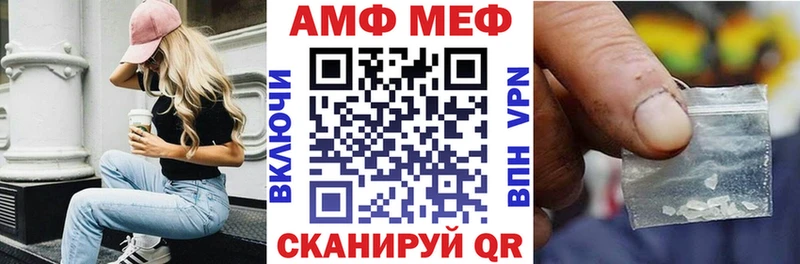 АМФ Premium Купить закладки Новоаннинский