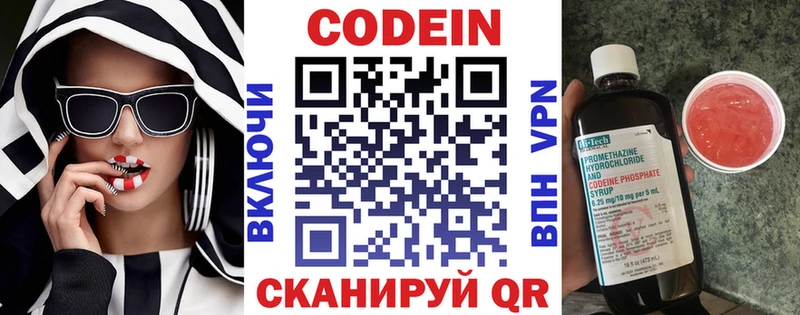 Кодеиновый сироп Lean Purple Drank  Купить закладки  Новоаннинский 