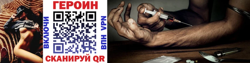 ГЕРОИН Heroin Новоаннинский