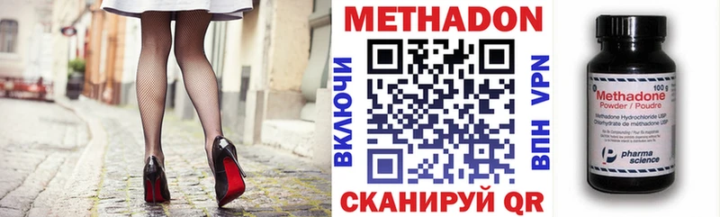 Метадон methadone Новоаннинский