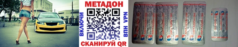 Купить где  Новоаннинский  Метадон methadone 